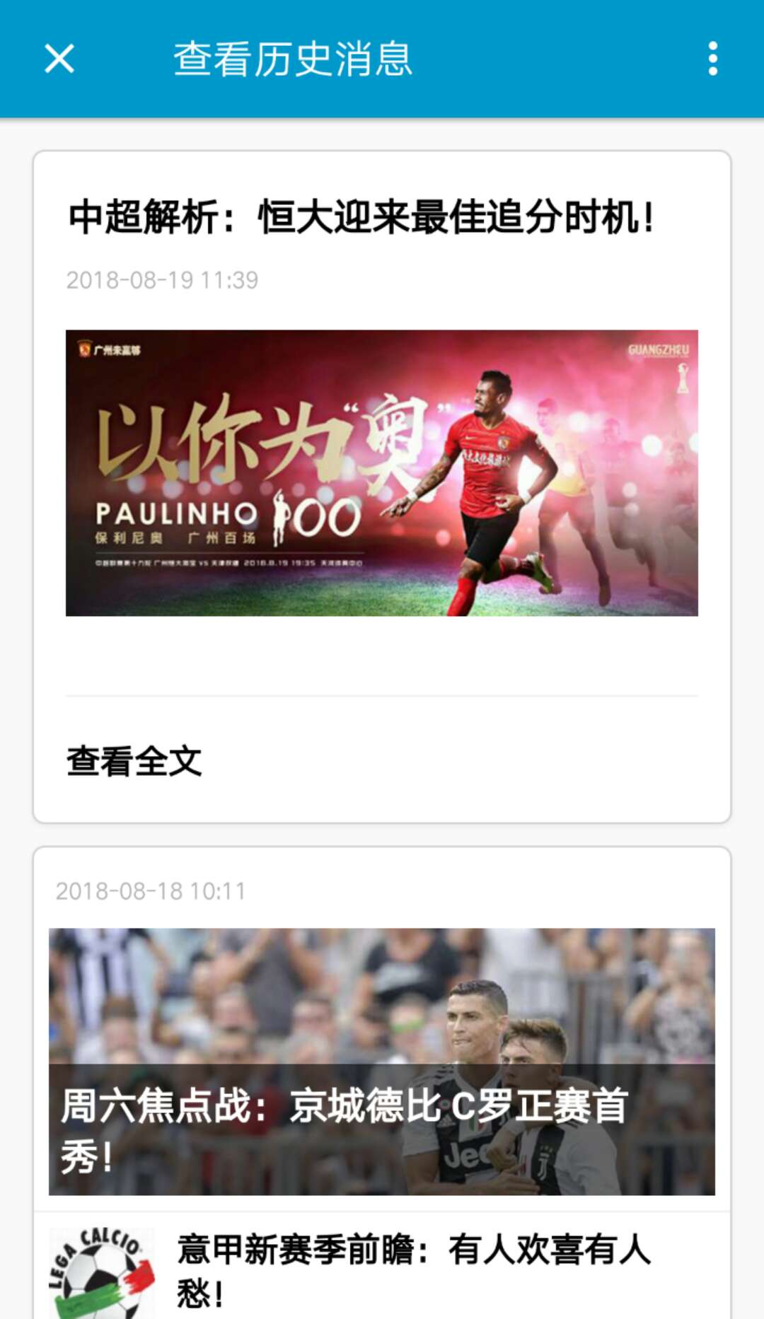 周报