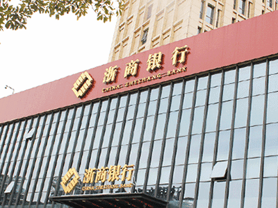 支付结算