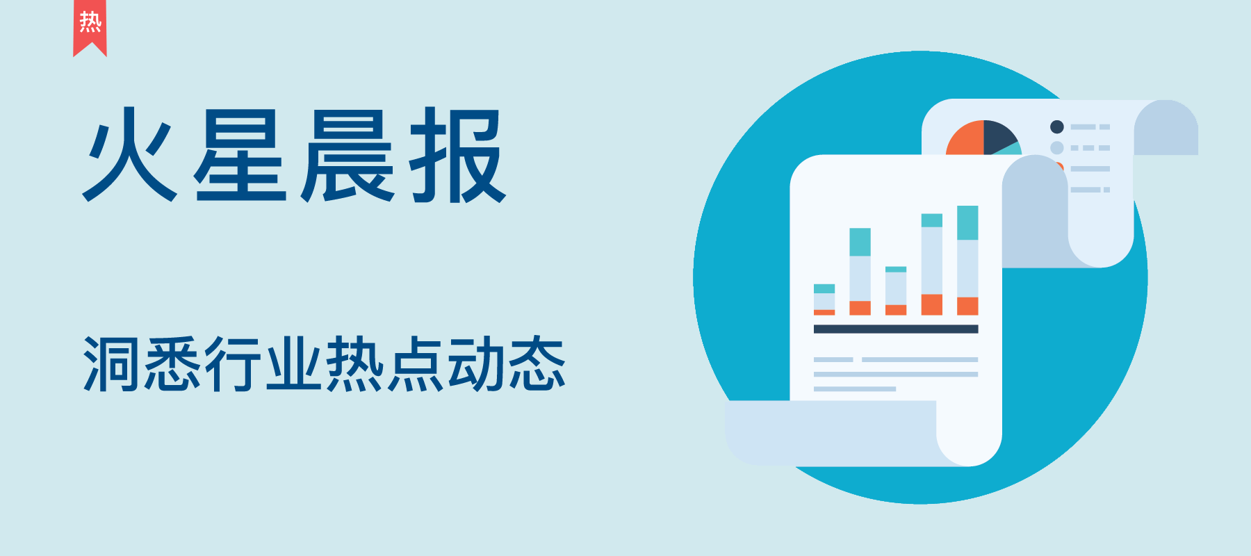 政策和监管