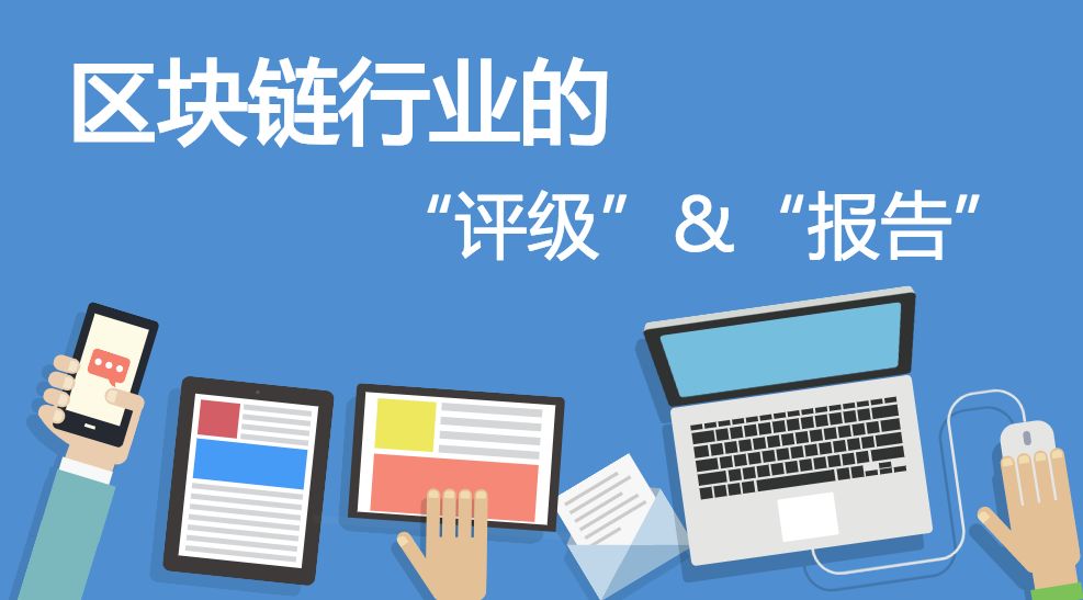 报告