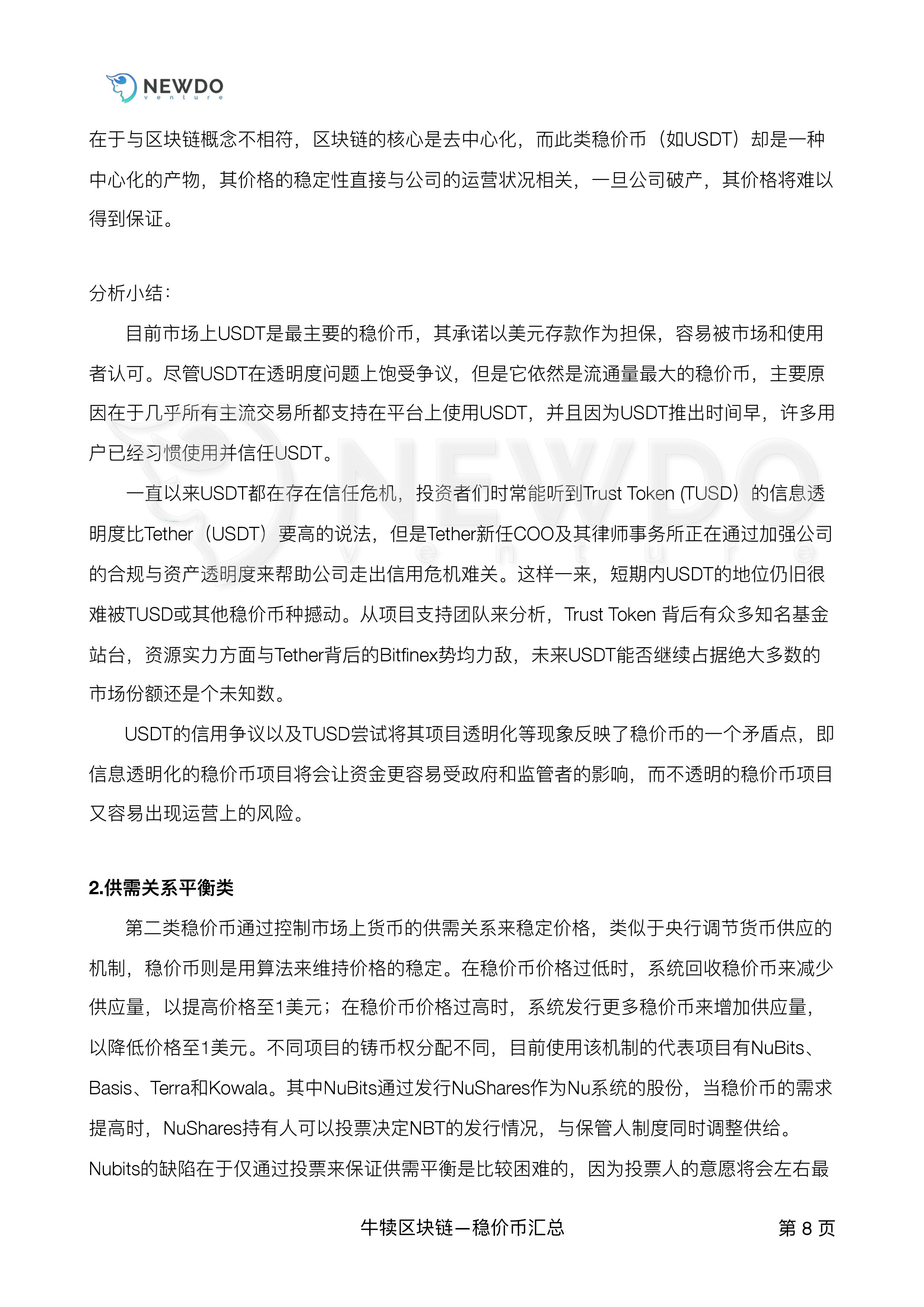 火星专栏