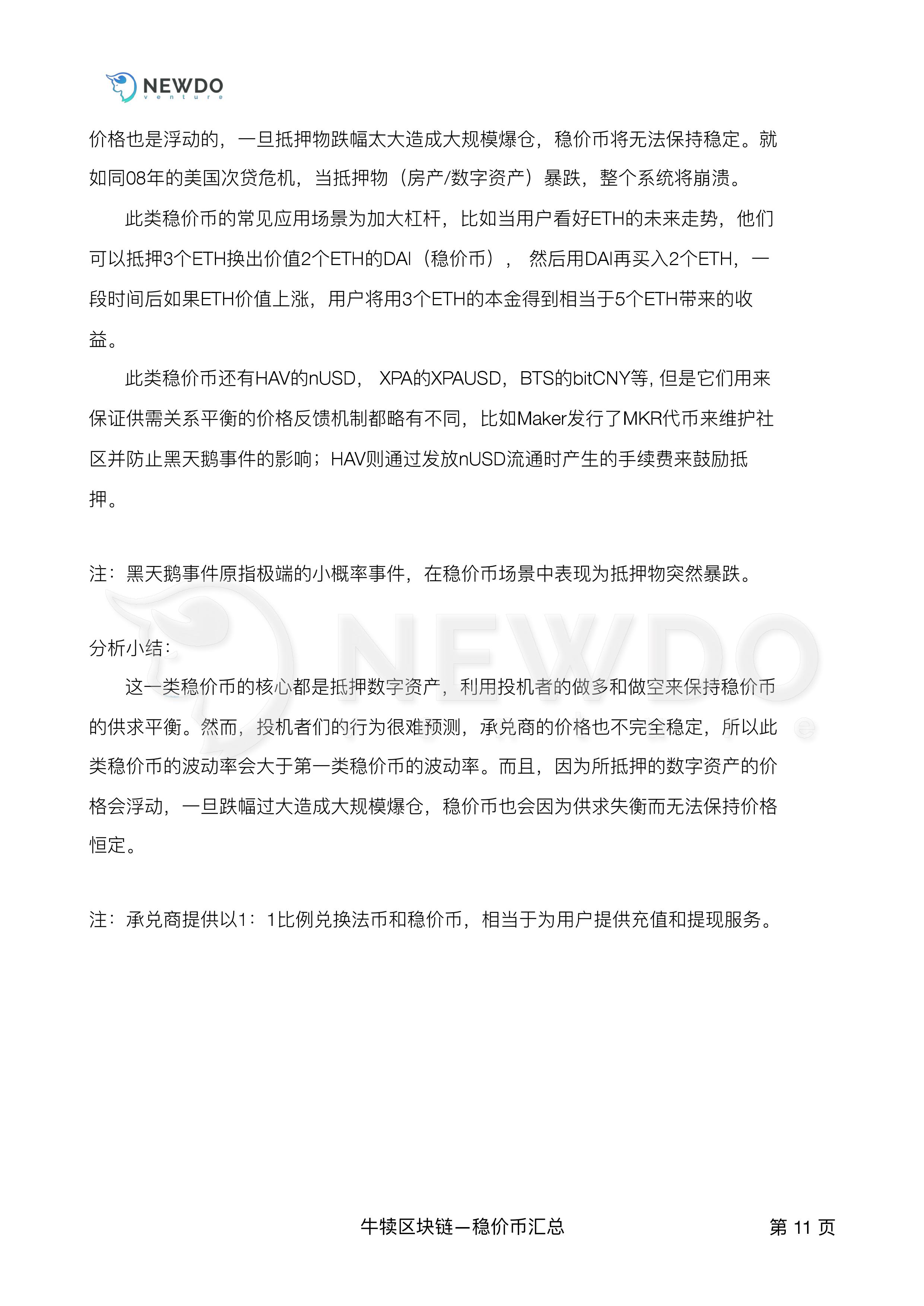 火星专栏