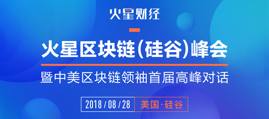 硅谷8月28日