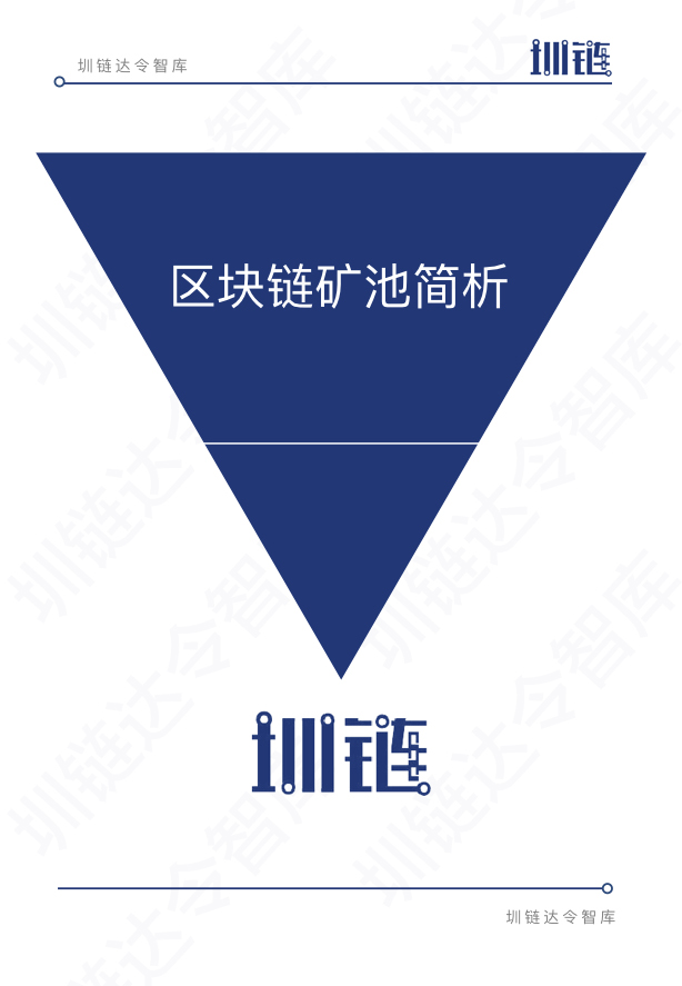 上游