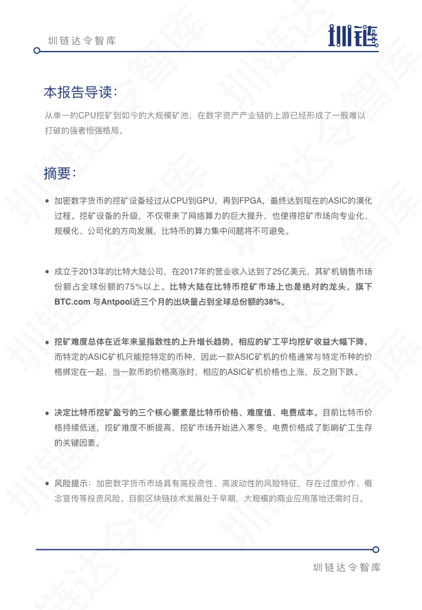 上游