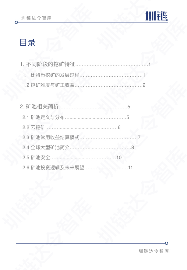 上游