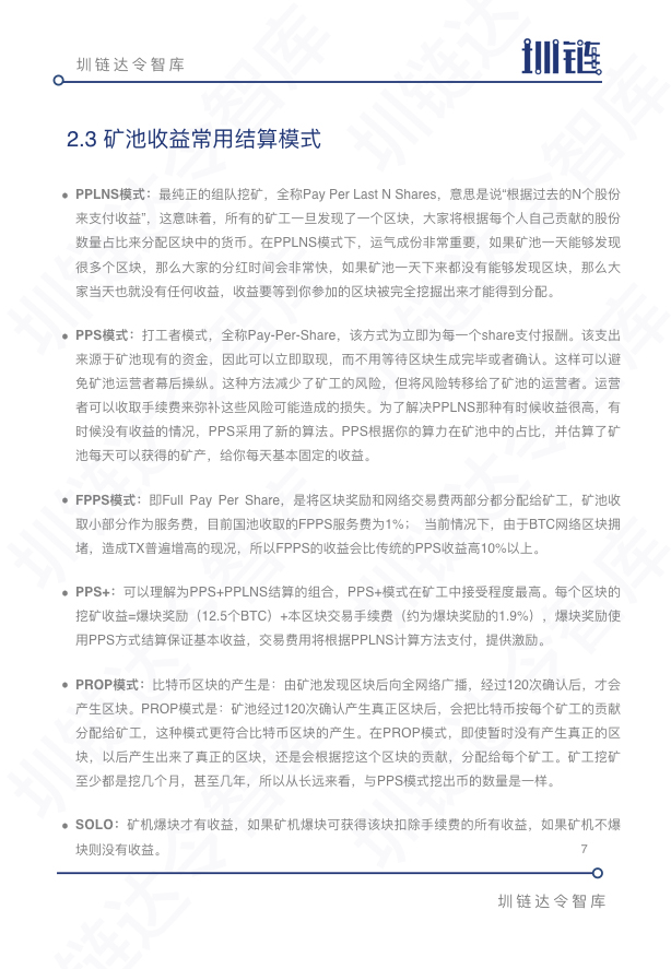 上游