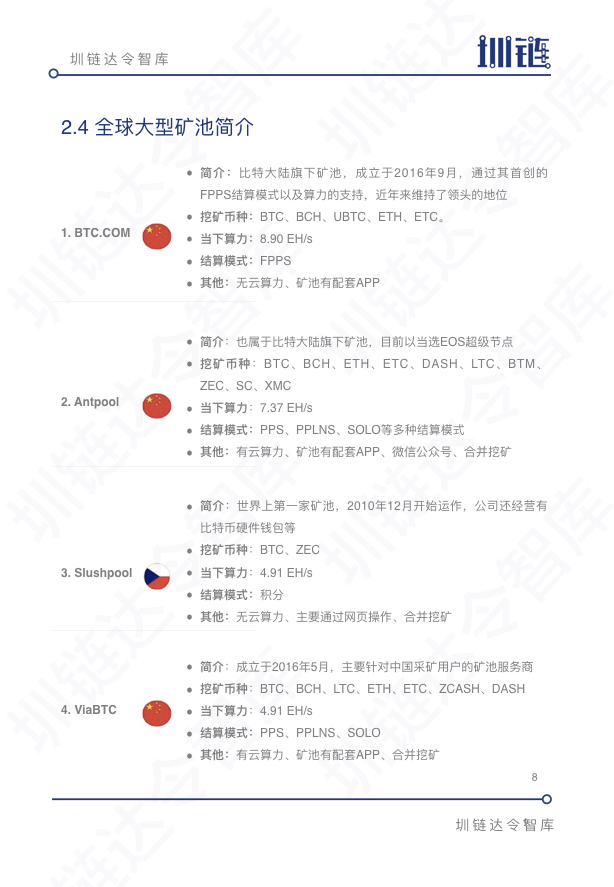 上游
