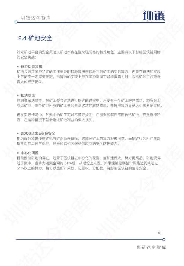 上游