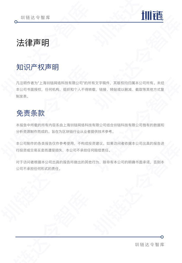 上游