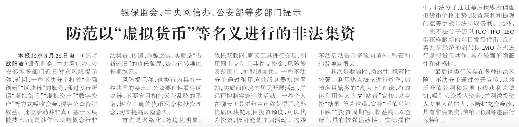 官方声音