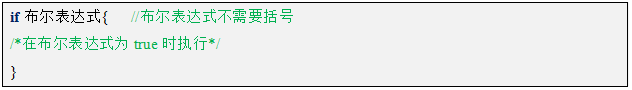 Go语言
