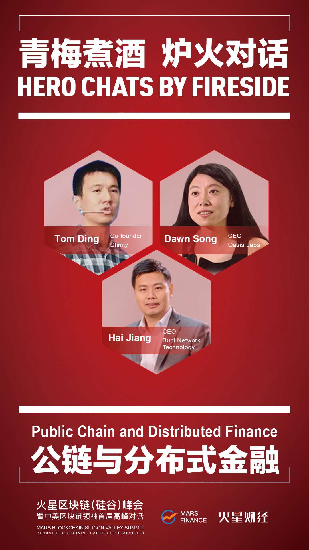 火星财经硅谷峰会
