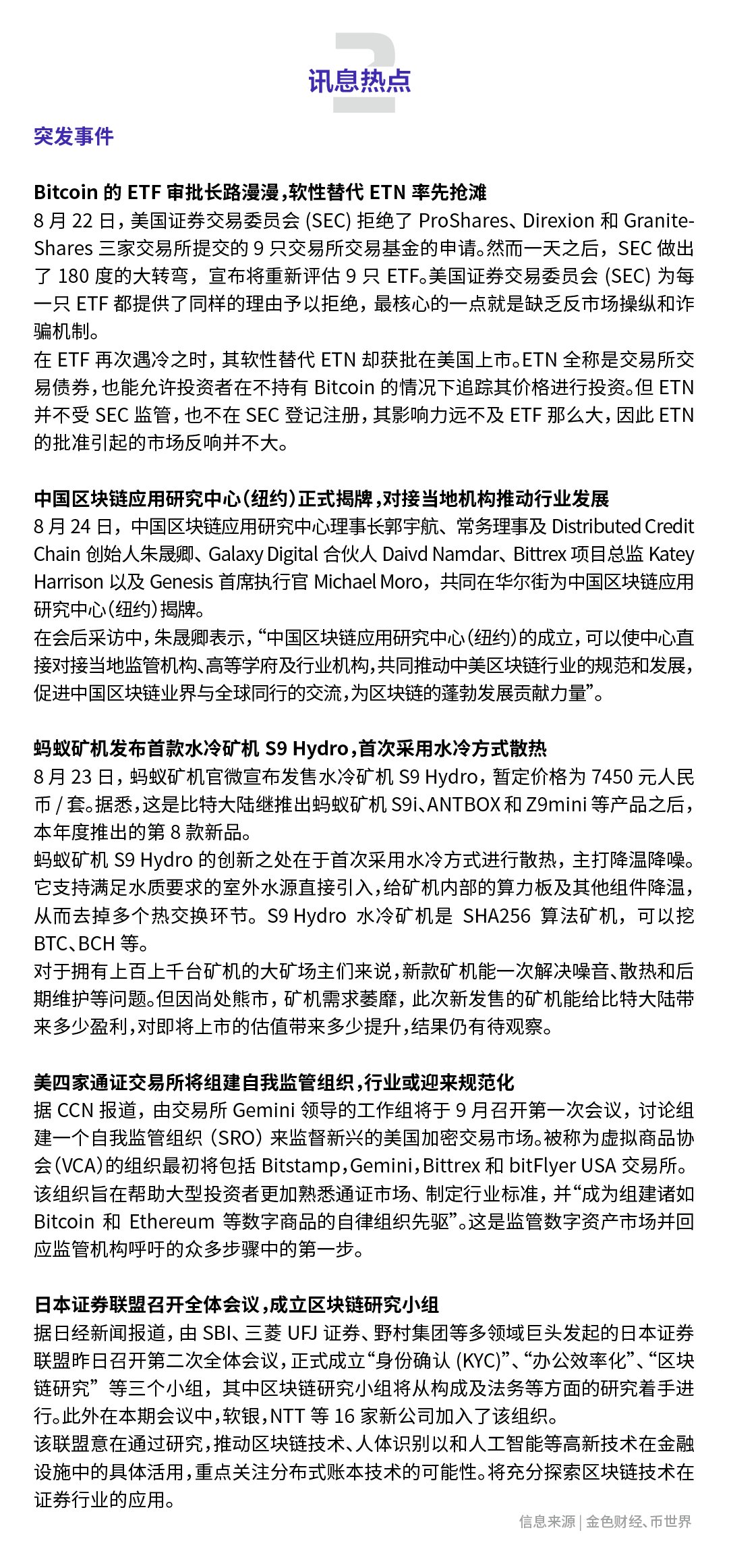 火星专栏