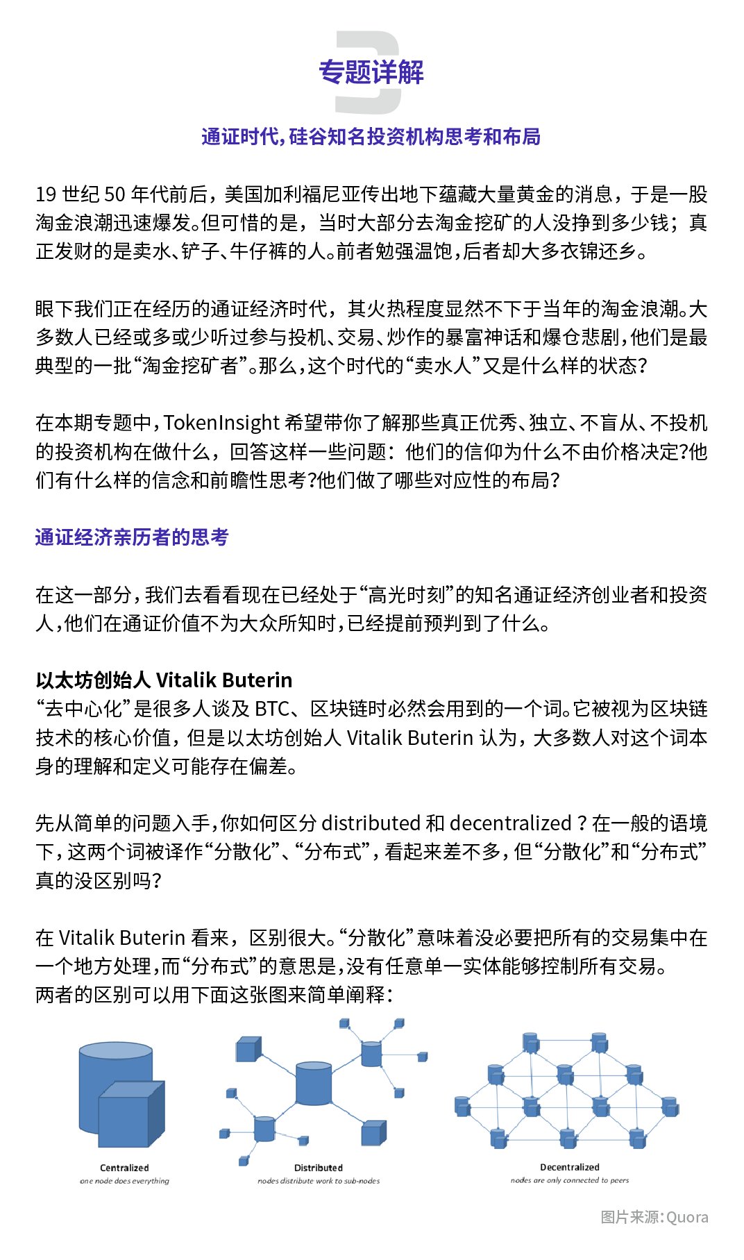 火星专栏