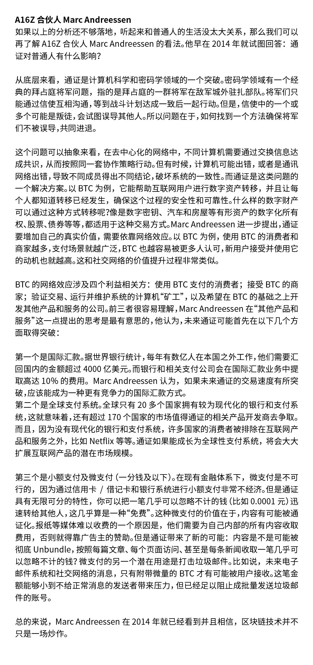 火星专栏