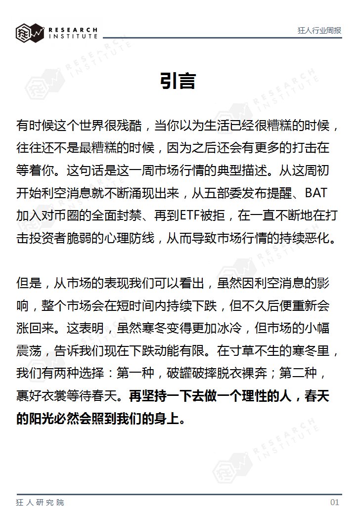火星专栏
