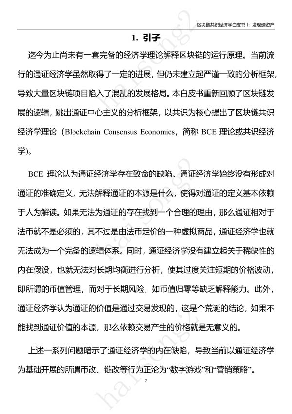 熵资产