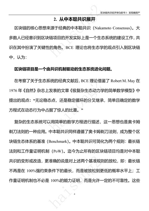 熵资产