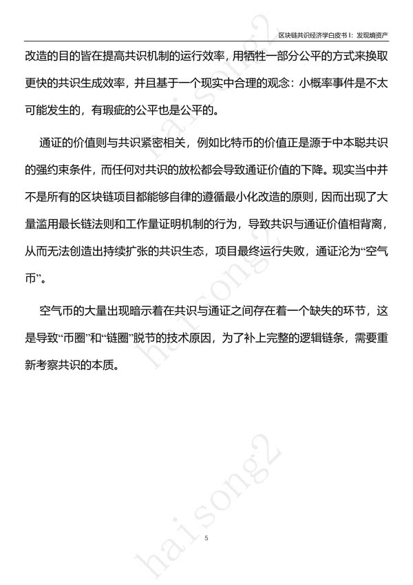 熵资产