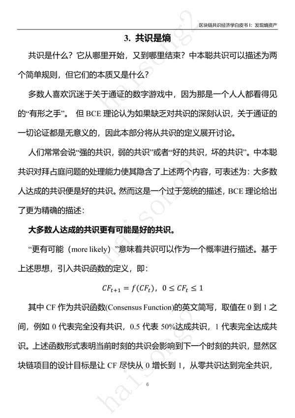 熵资产