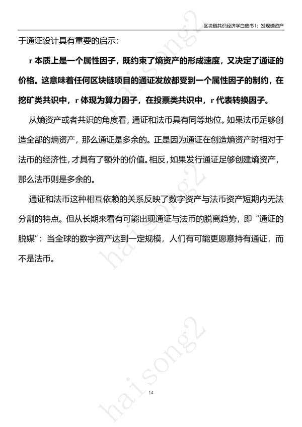熵资产