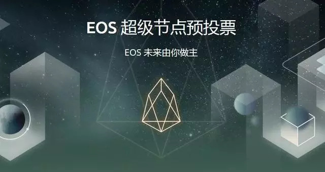 主网上线