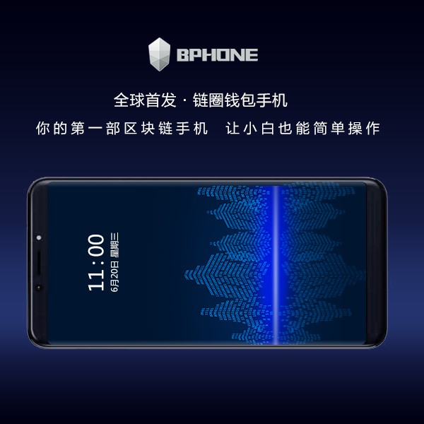 BPHONE