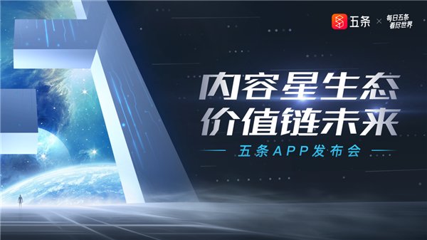 推广