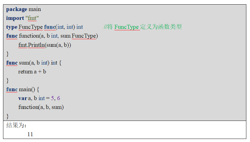 Go语言