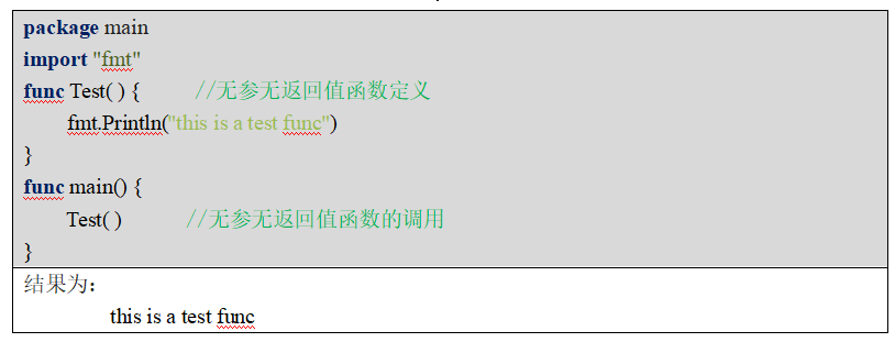 Go语言