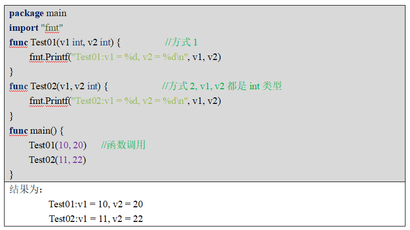 Go语言