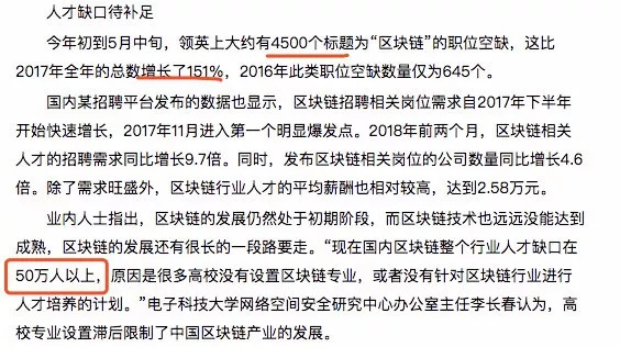 区块链下半场