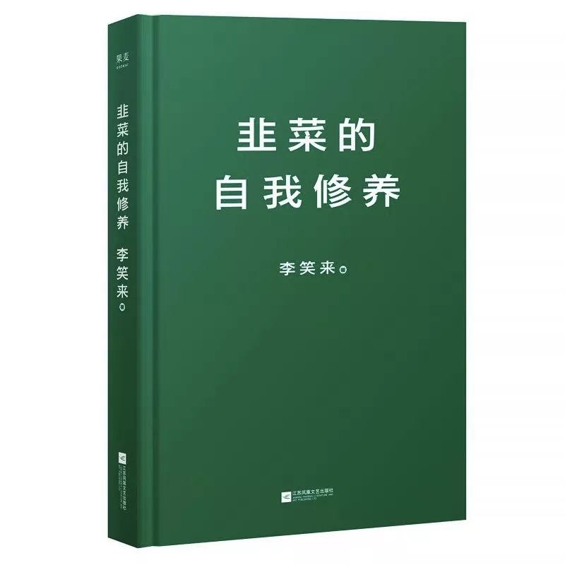 李笑来投资原则