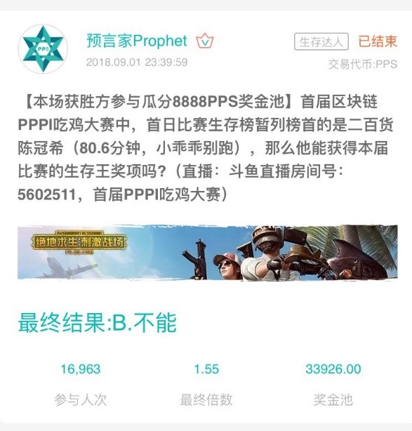 推广