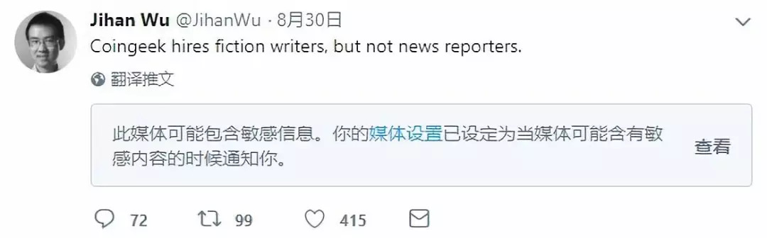 比特大陆盛世危机