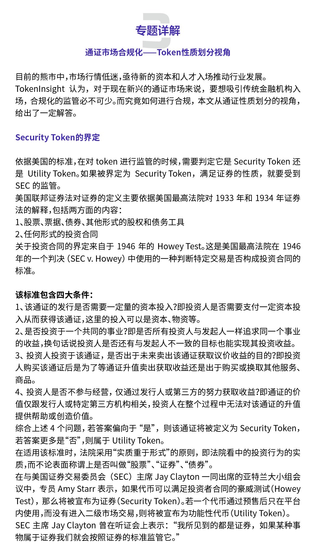 周报