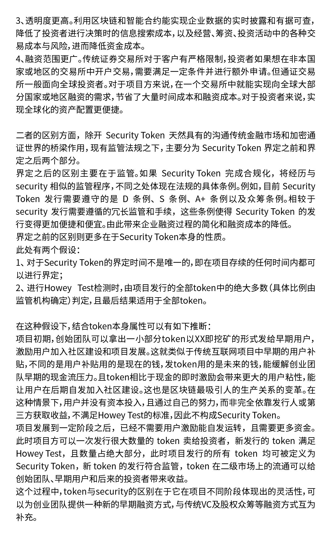 周报
