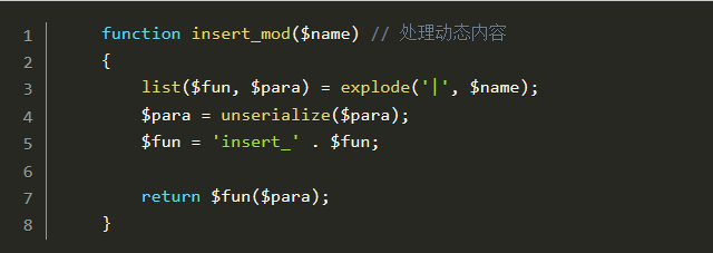 漏洞