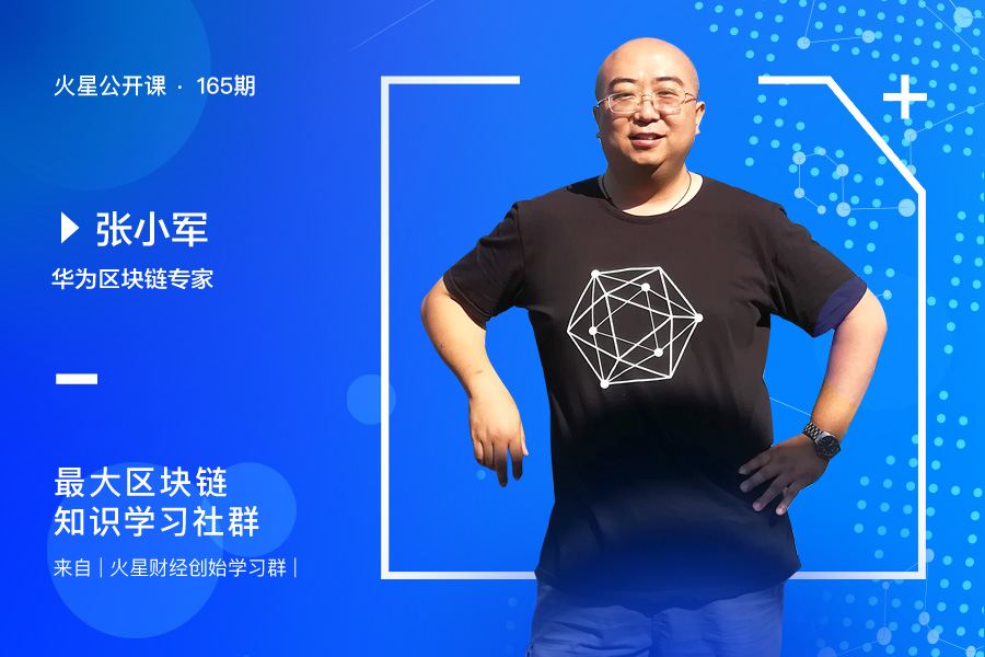 火星公开课