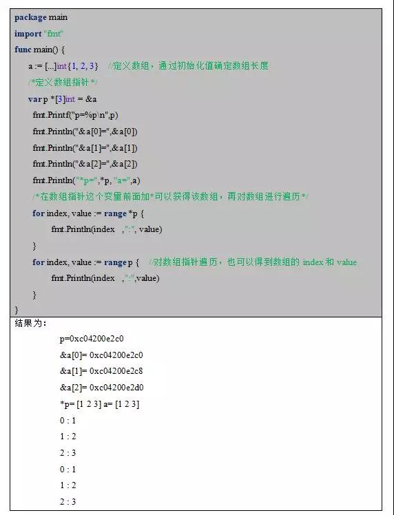 Go语言
