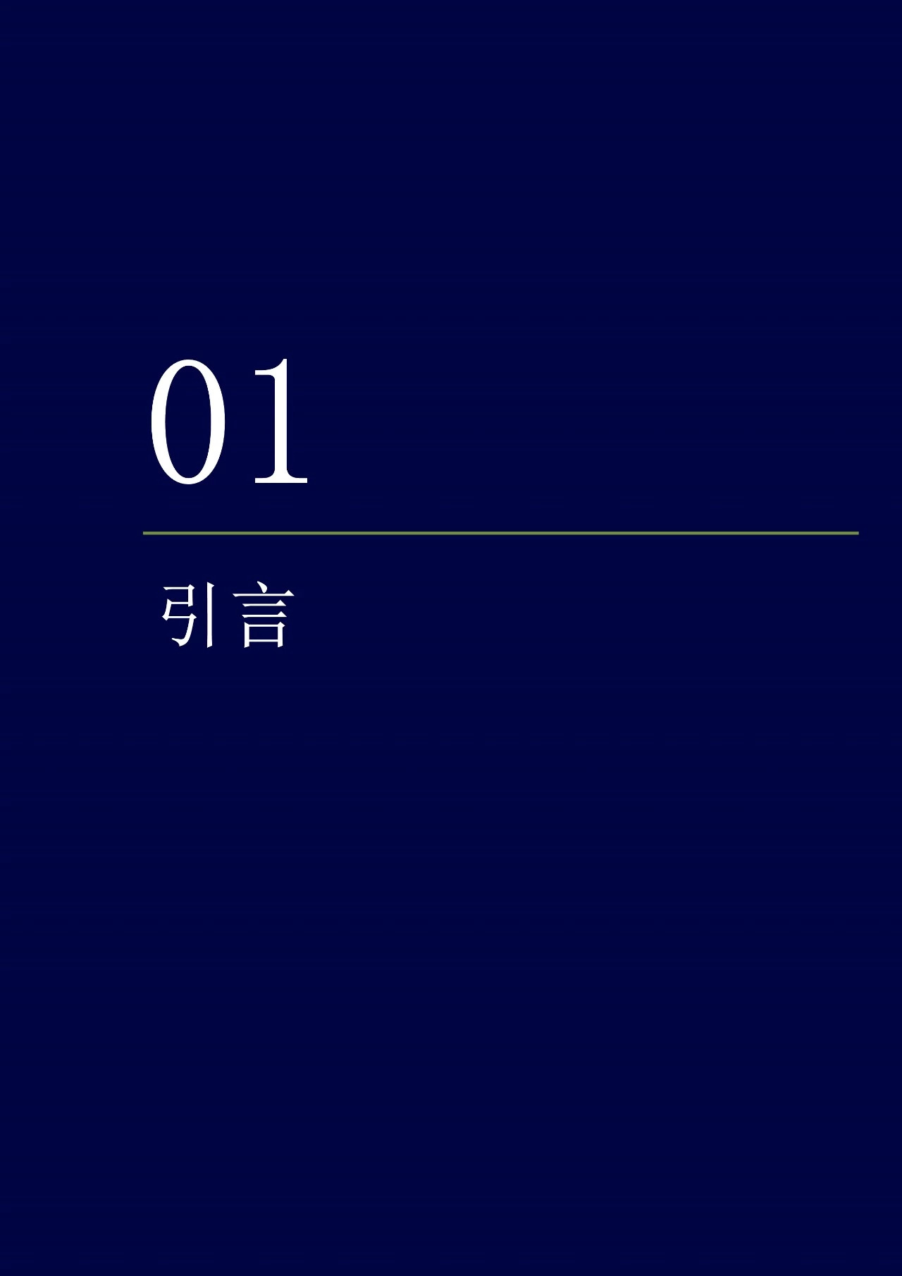 火星专栏