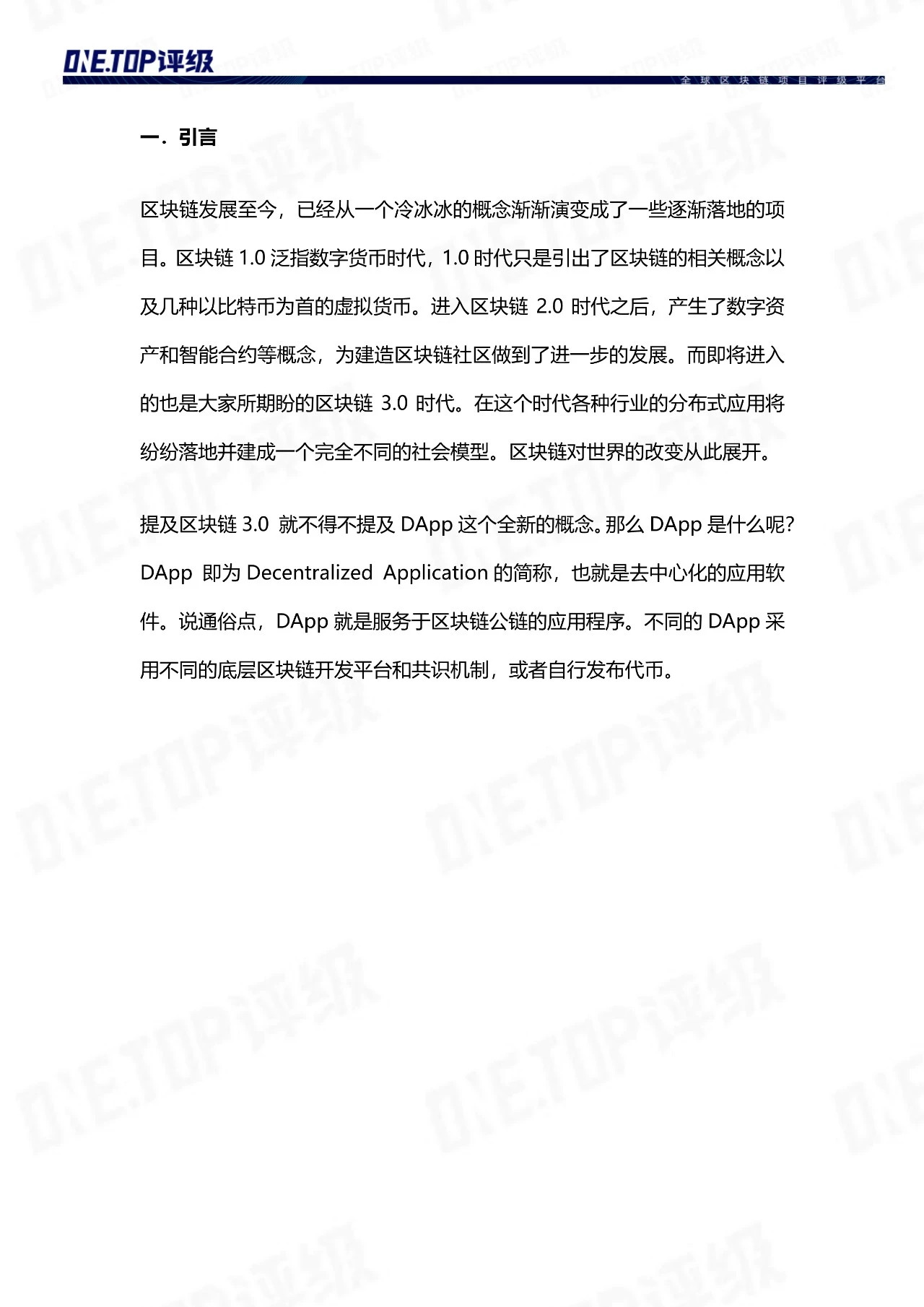 火星专栏
