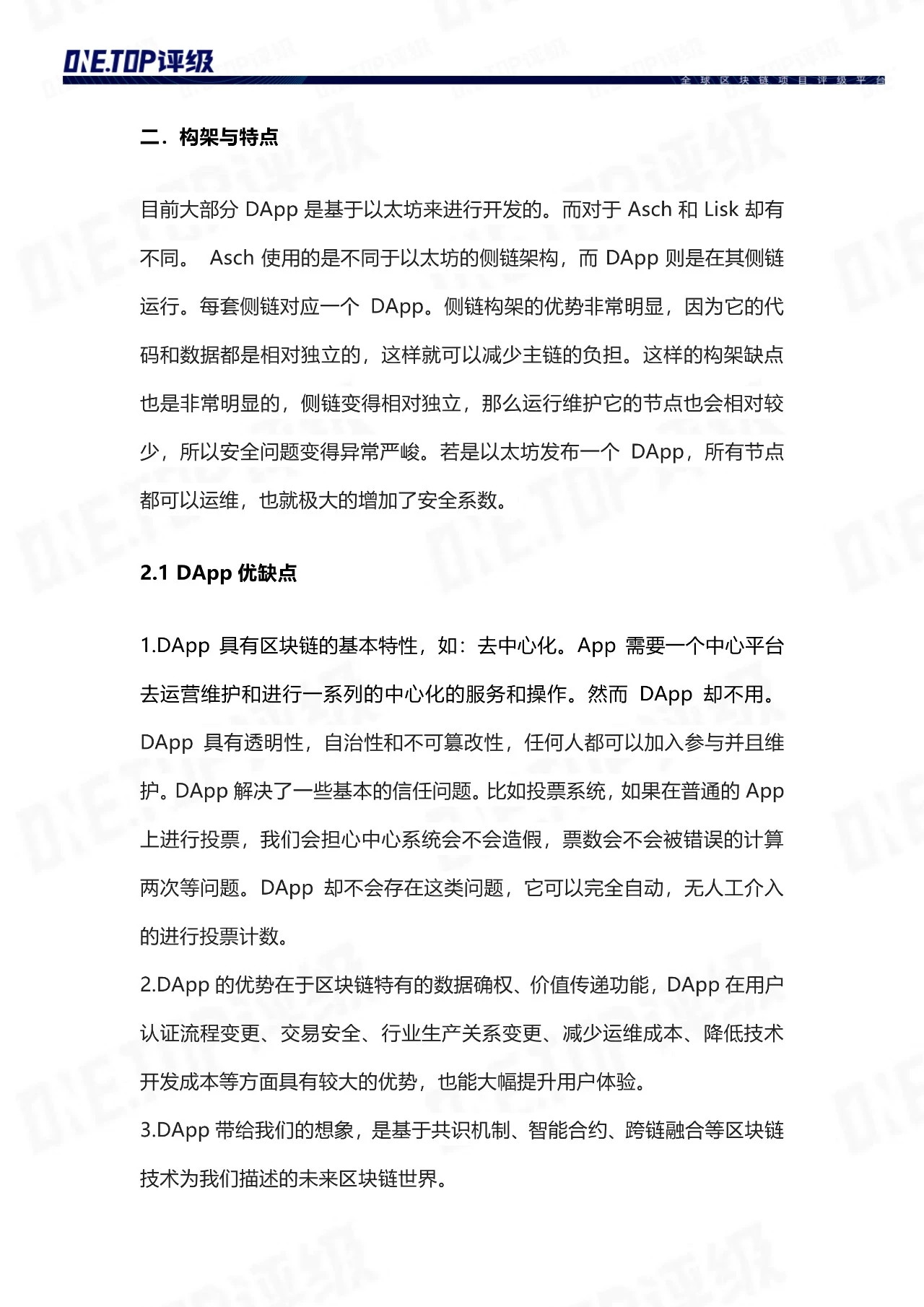 火星专栏