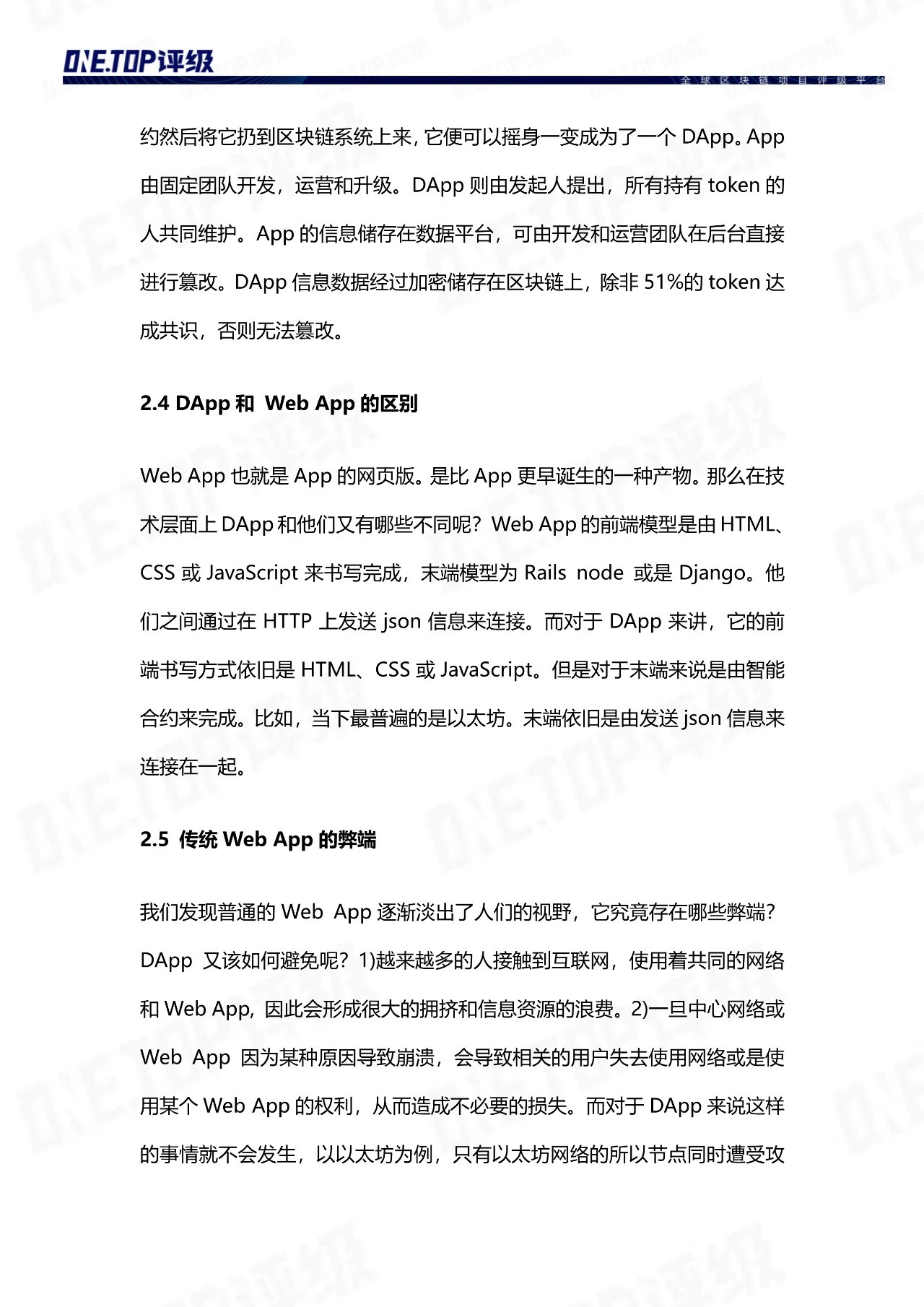 火星专栏