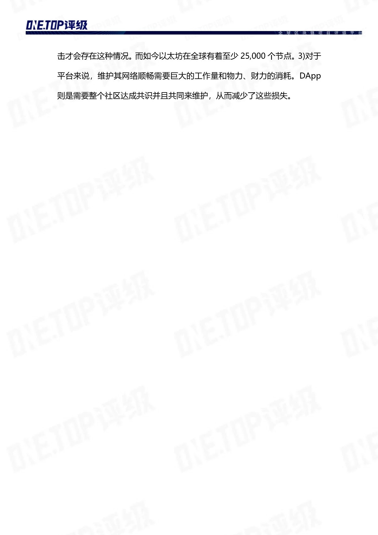 火星专栏
