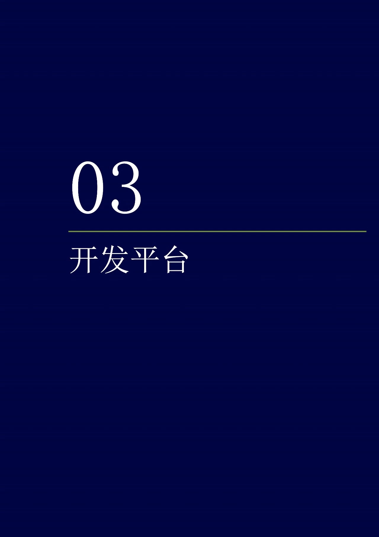 火星专栏