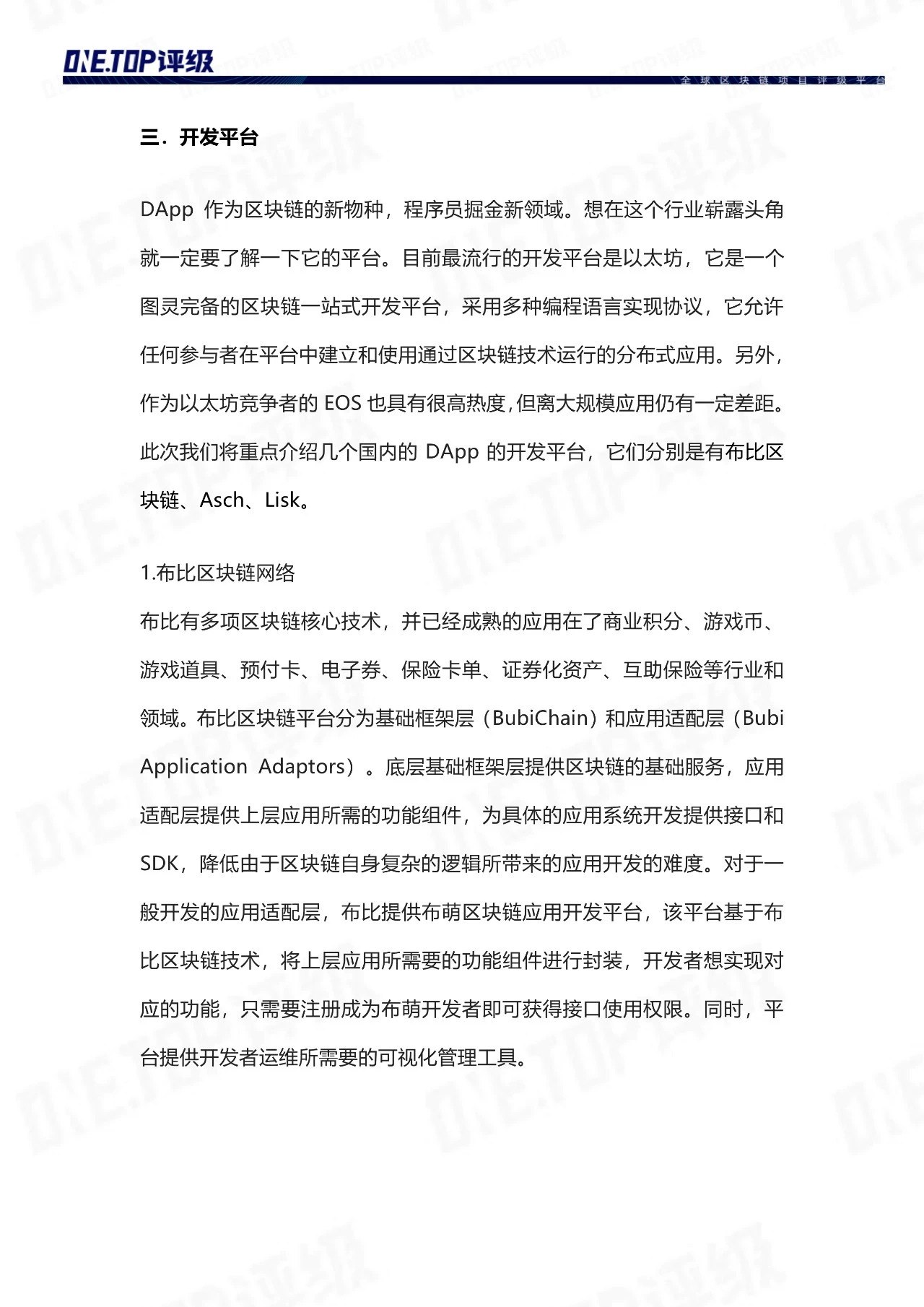 火星专栏