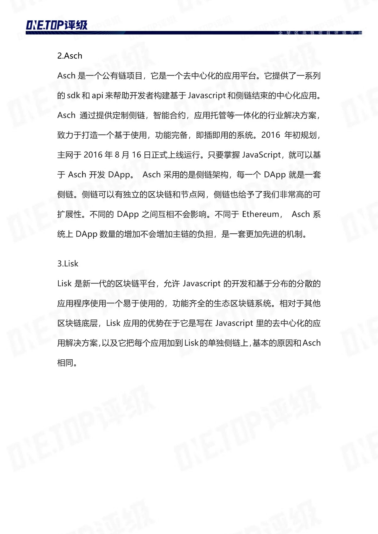 火星专栏