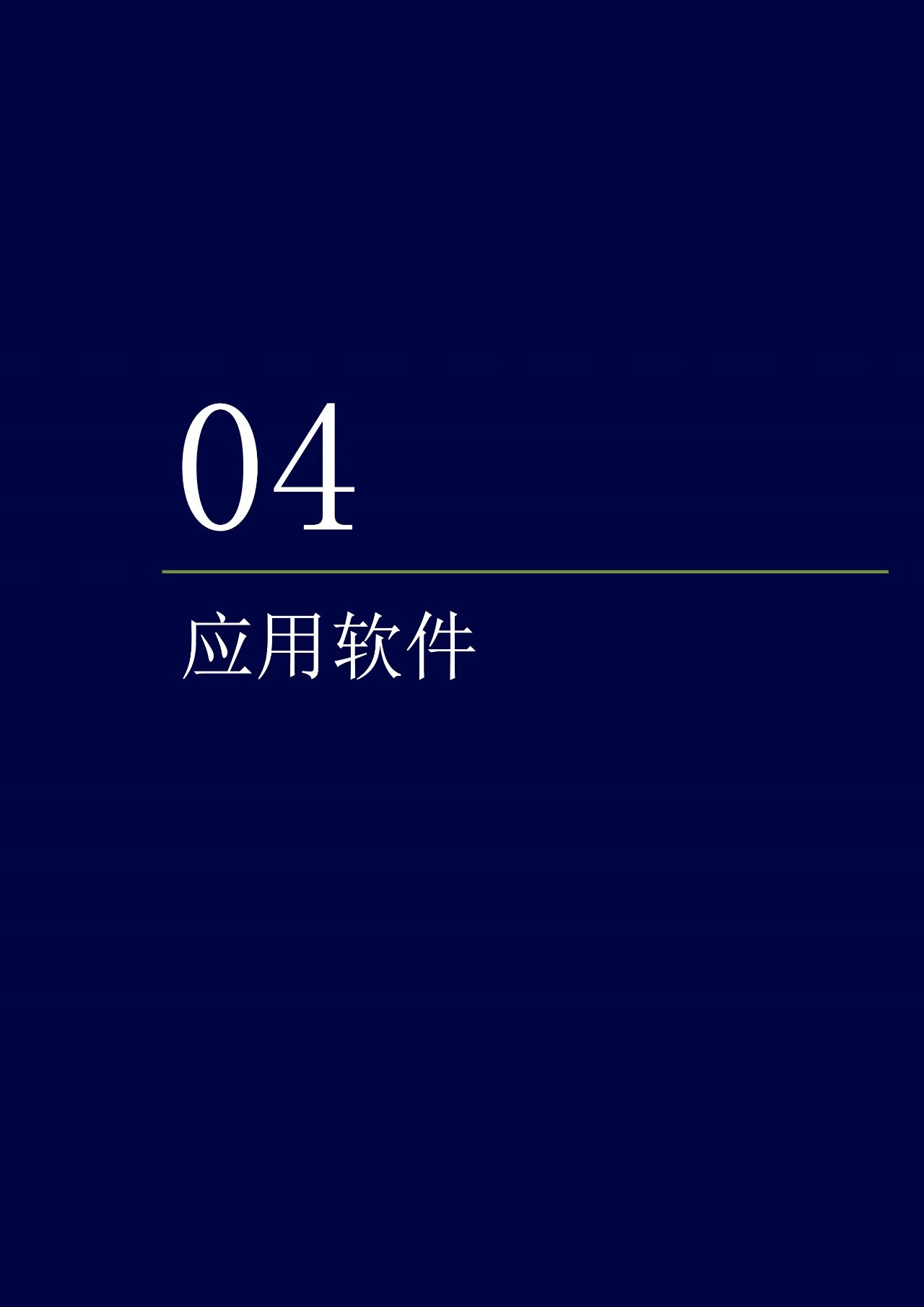 火星专栏